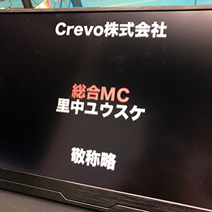 里中ユウスケ 日本ガイシホールでの南区民まつり@ONLINE 総合MCを務めました！