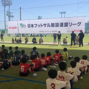 日本フットサル施設連盟リーグ