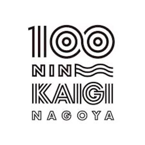 2月15日ナゴヤ100人カイギに登壇しました